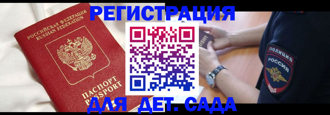 регистрация для школы в Ярославле
