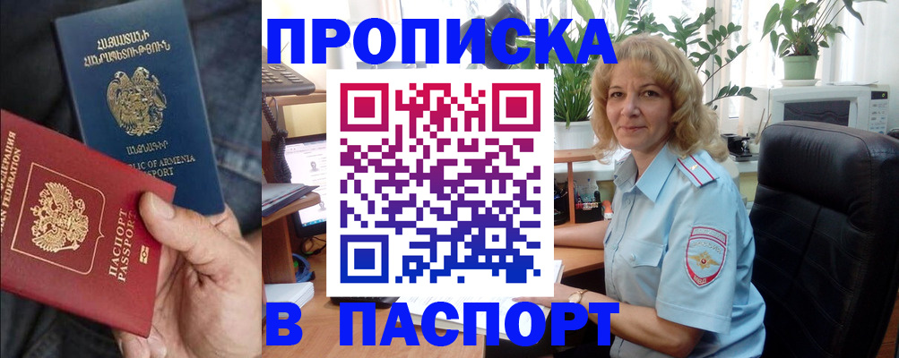 прописка законно в Ярославле