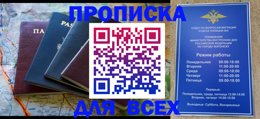 временная регистрация законно в Ярославле
