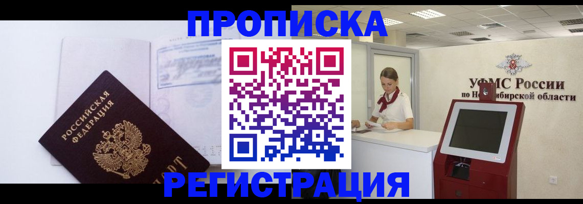 временная регистрация собственник в Ярославле